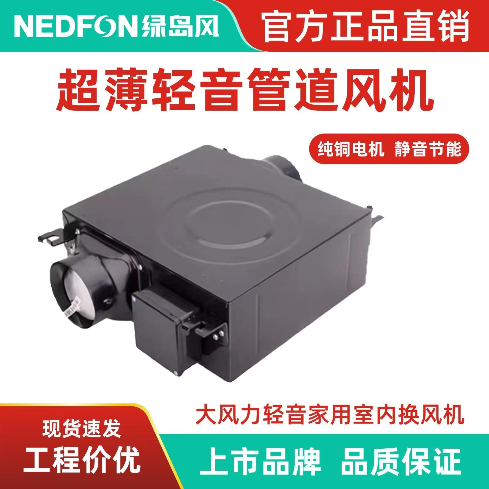 绿岛风管道风机强力轻音超薄型家用排风机卫生间换气排气扇抽风机