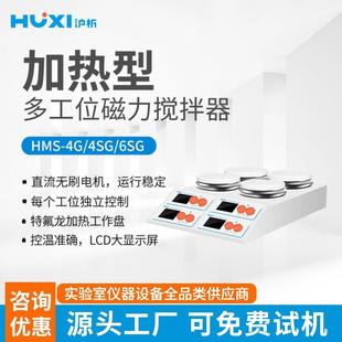 HMS 4G多工位加热型磁力搅拌机器单独控制温度转速数显