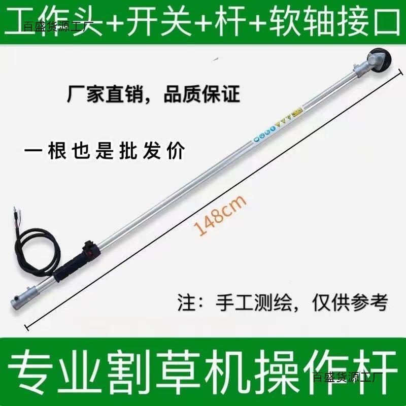 ETT四冲程割草机背负式工作杆长侧挂铝割灌机操作杆打草式机管手