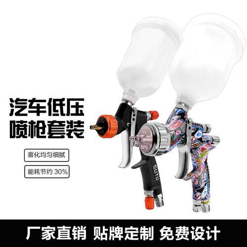 GIT PRO1.3口径+迷你881.0口径喷漆枪汽车喷涂气动油漆家具面漆