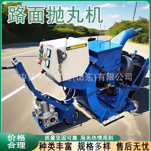 路面抛丸机混凝土桥面打毛拉毛机钢板除锈移动路面抛丸机