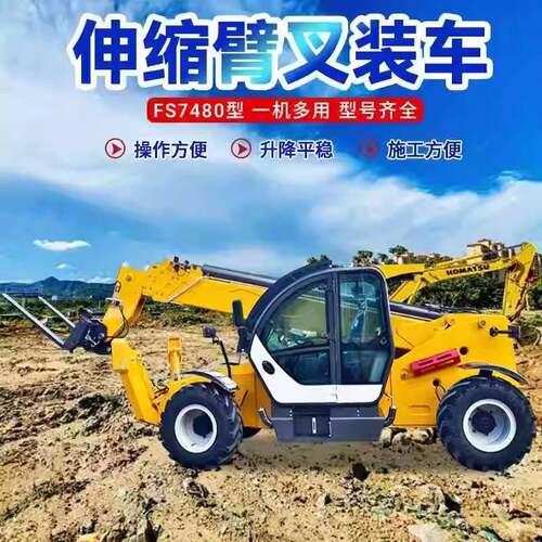 伸缩臂叉装车内燃式平衡重叉装车山地开荒山伸缩臂叉装车座驾式