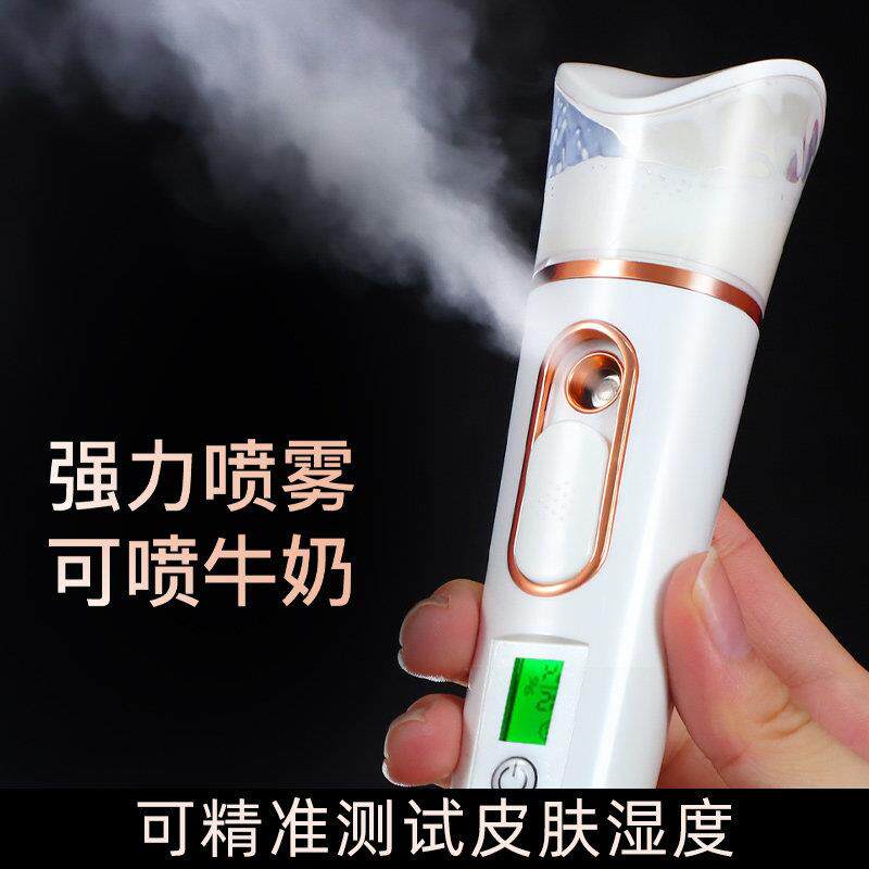 纳米注氧保湿仪家用脸部保湿喷雾蒸脸器小型手持可携式充电式美容