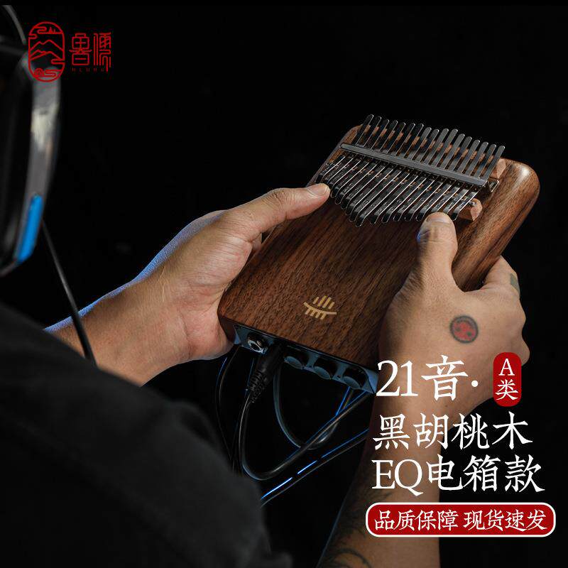 21音拇指琴卡林巴琴电箱款可连音响演出款专业