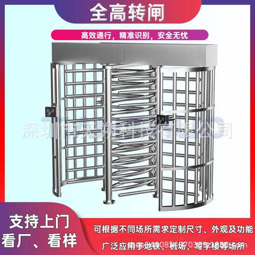 全高转闸小区智能门禁系统闸机人行通道闸人证合一系统闸机通道闸