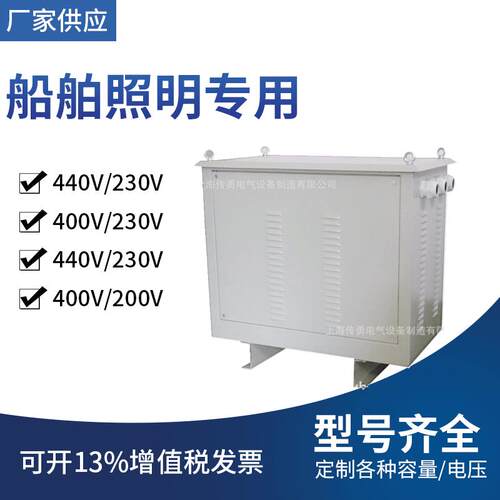 CSD-16KVA20KVA30KVA船用变压器440V400V230V200V船用特种变压器
