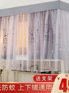 学生宿床帘一蚊帐床体式带支架上下铺遮光PDD26728帘男女舍生单人