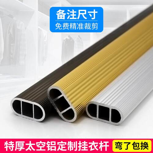 加厚挂衣杆衣管衣柜挂杆衣橱横杆晾衣杆伸缩杆衣架杆托 托衣通管