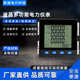 厂家直销现货供应液晶显示多功能电力仪表液晶多功能电力仪表