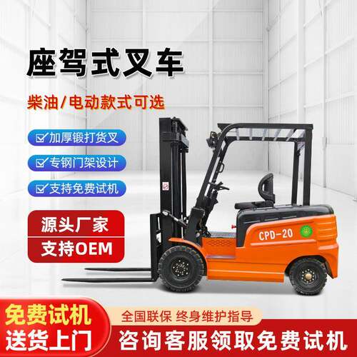2 吨驾驶式柴油内燃叉车 物流园用 工厂货物短途搬运装卸车