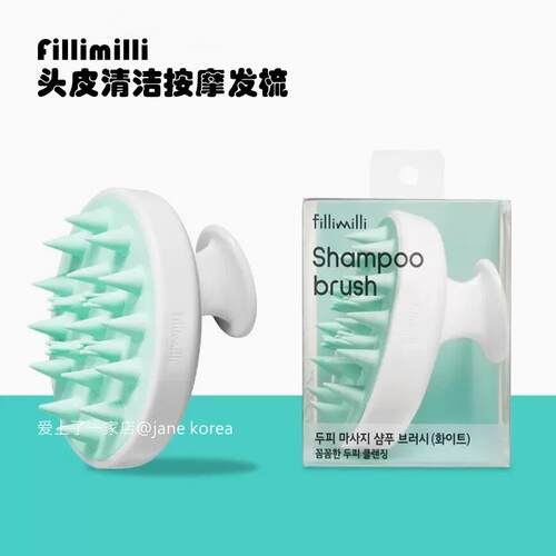 清洁小卫士！fillimilli新品头皮清洁按摩梳 洗头刷头皮软齿发梳