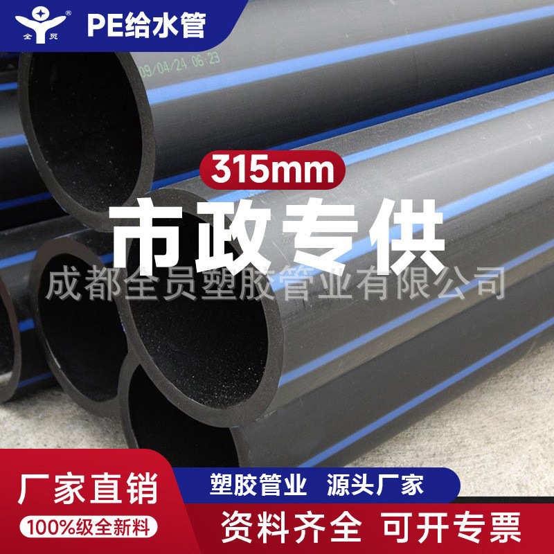 pe自来给水管20.25.32.40.50.63饮用热熔管4分6分1寸16穿线管排水