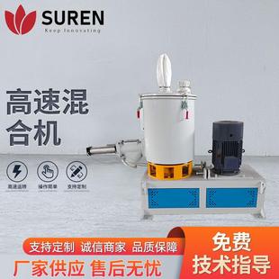 高速混合机高效多功能 混合设备用于粉体与颗粒等食品化工行业
