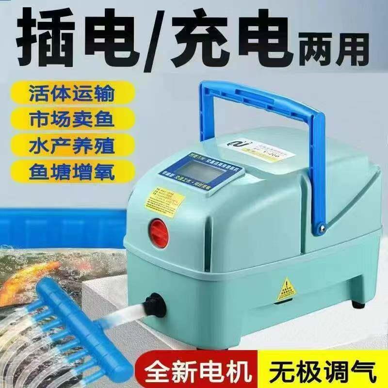 渔悦 大功率增氧泵锂电池充电增氧机卖鱼打氧机商用氧气泵充氧泵