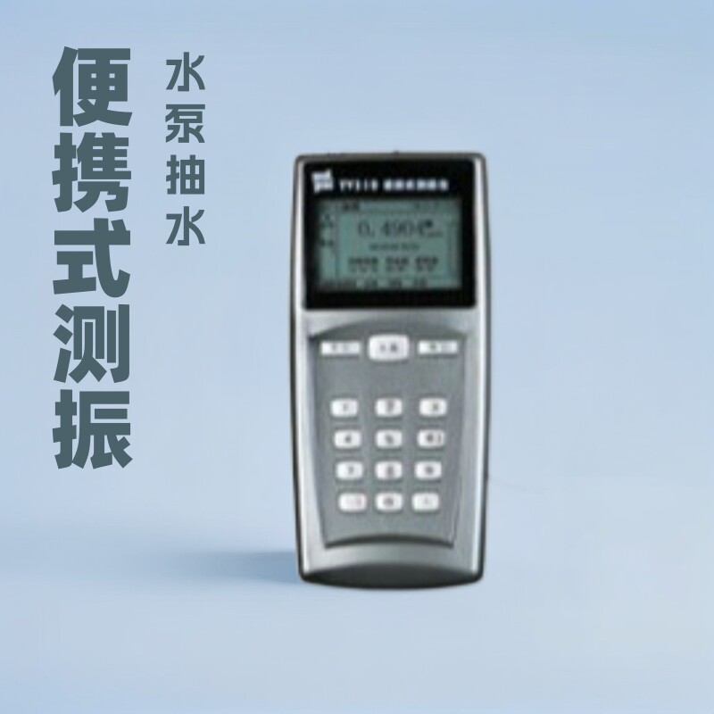 时代之峰便携测振仪水泵振动