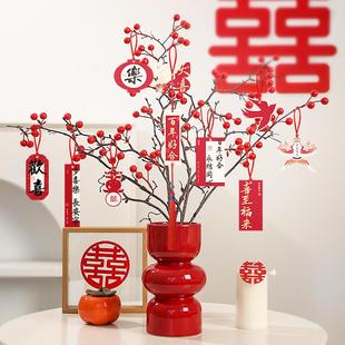 结婚喜字绿植小挂件小吊卡装饰婚房布置男方女方卧室柜子桌子装饰