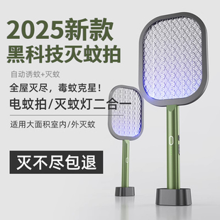 家用超强力新款 电蚊拍充电式 全自动灭蚊灯二合一锂电池打苍蝇网拍