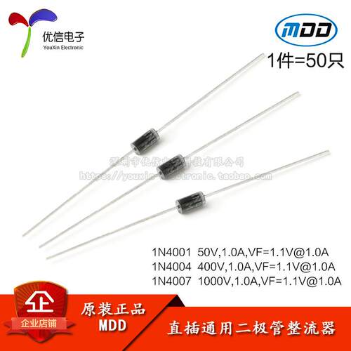原装正品 1N4001/1N4004/1N4007 DO-41 直插通用二极体整流器