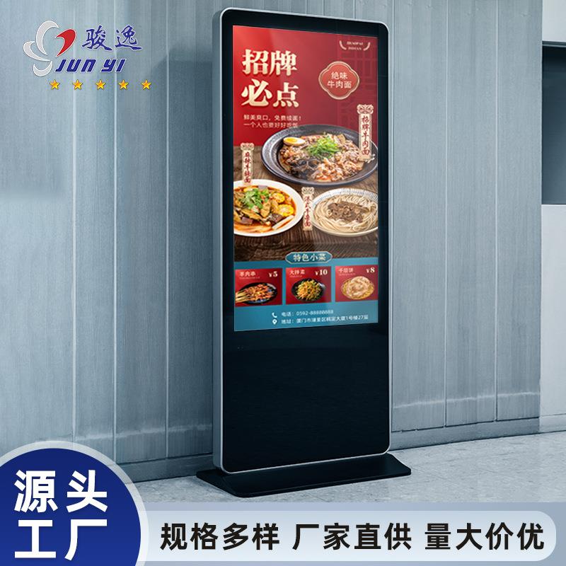 立式广告机高清落地式吊挂宣传网广告机
