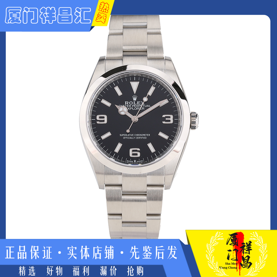 未使用[9.9新]劳力士探险家型系列精钢自动机械男表m124270-0001