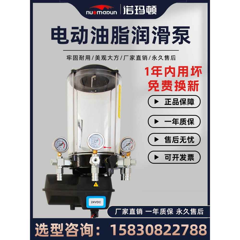 电动黄油泵润滑泵搅拌站全自动油脂泵4升380伏打黄油摊铺机砼泵车