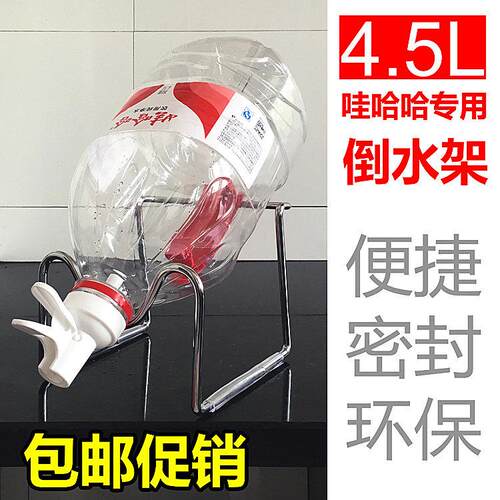 4.5L5升12升14.8L娃哈哈专用台式饮水器龙头放水器纯净水倒水支架