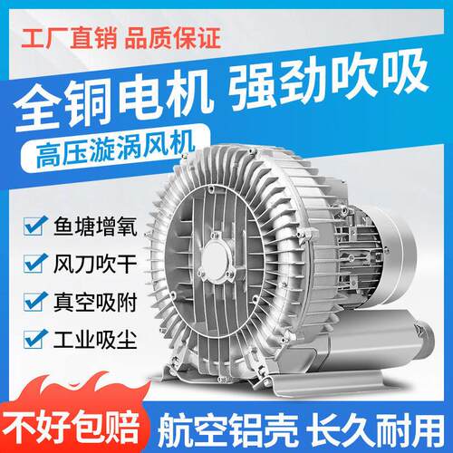 高压漩涡风机负压罗茨真空泵抽气工业用鼓风机增氧机旋涡式气厂家