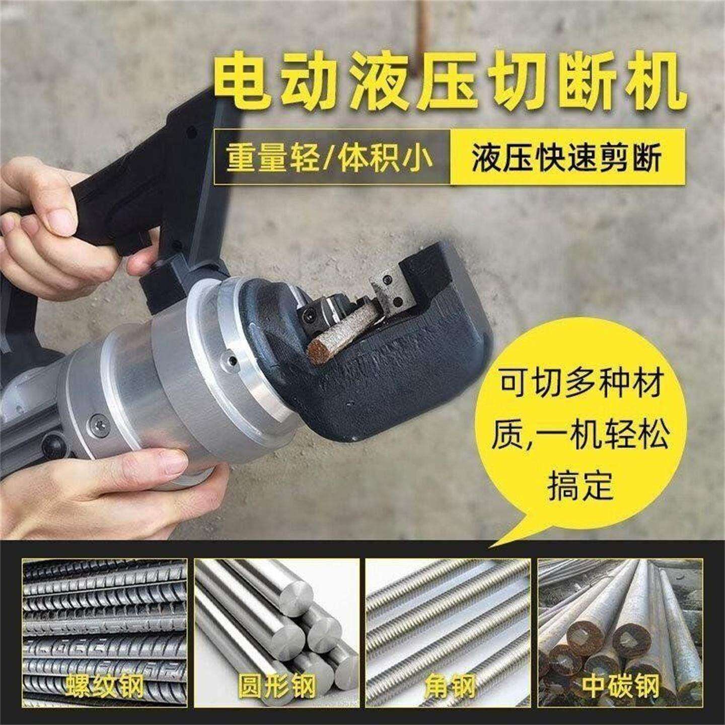 手提钢自筋切断机机小型动便携式充电筋剪断钳手动电钢动液压剪器
