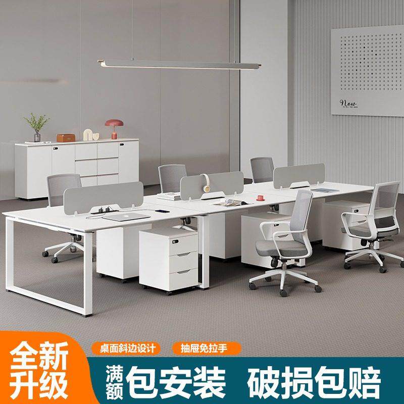 职员办公桌简约现代4/6人员工创意白色工作位屏风办公室桌椅组合
