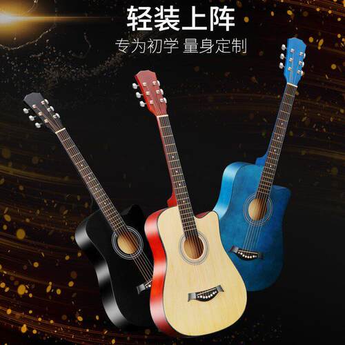 儿童初学38寸吉他民谣木吉他全椴木吉他初学者练习男女小吉他学生