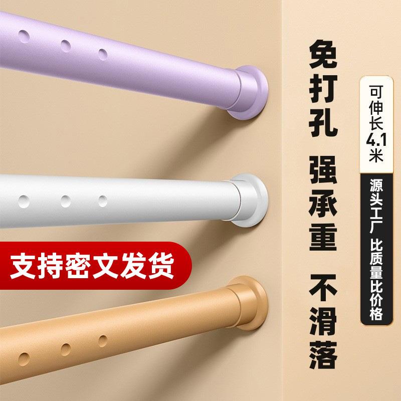 窗帘杆免打孔伸缩安装罗马杆晾衣升万能支撑杆子晾衣架浴帘杆门帘