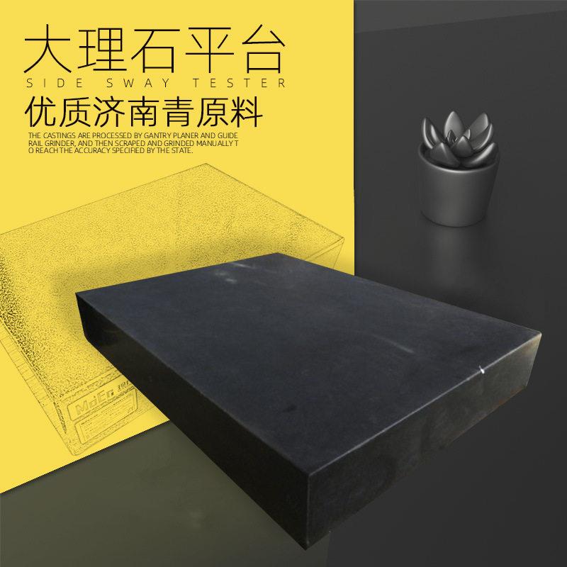 实验室试验台精密平台厂家新国标00级平板化学实验室花岗石济南青