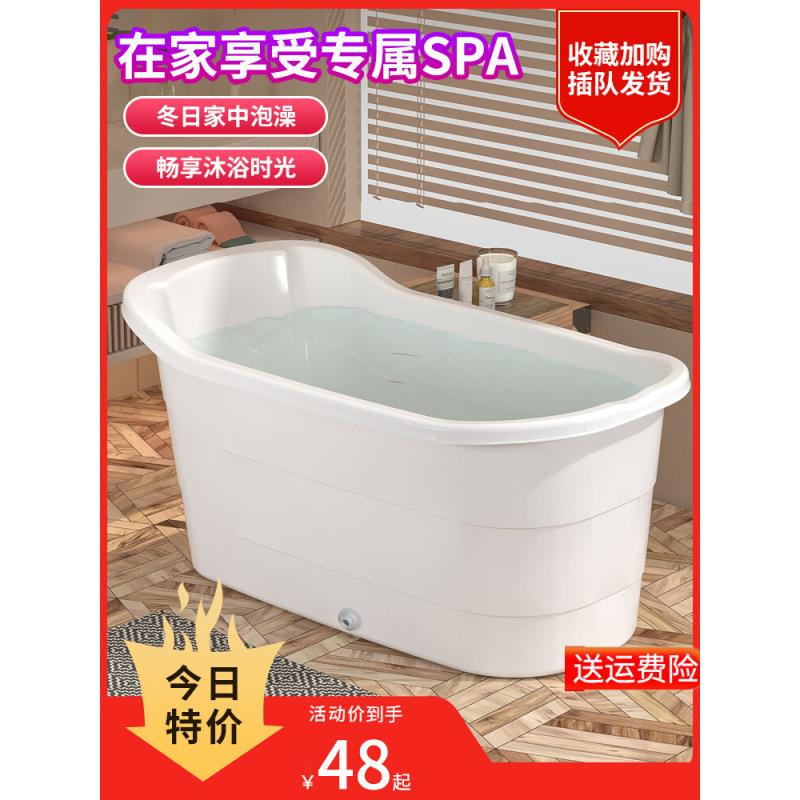 成人泡澡桶塑料洗澡桶大人浴桶大号加厚浴缸澡盆家用浴盆全身包邮