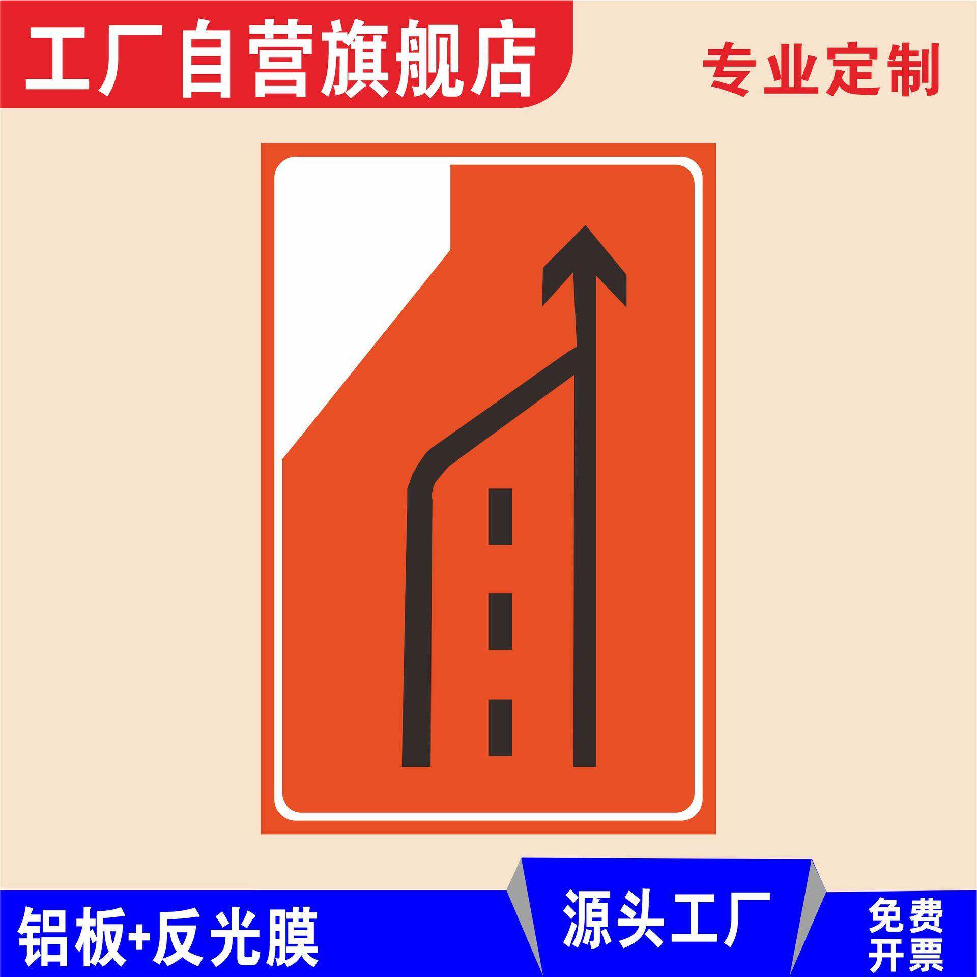 橙色道路前方注意安全施工牌封闭车辆慢行警示铝板箭头牌标牌