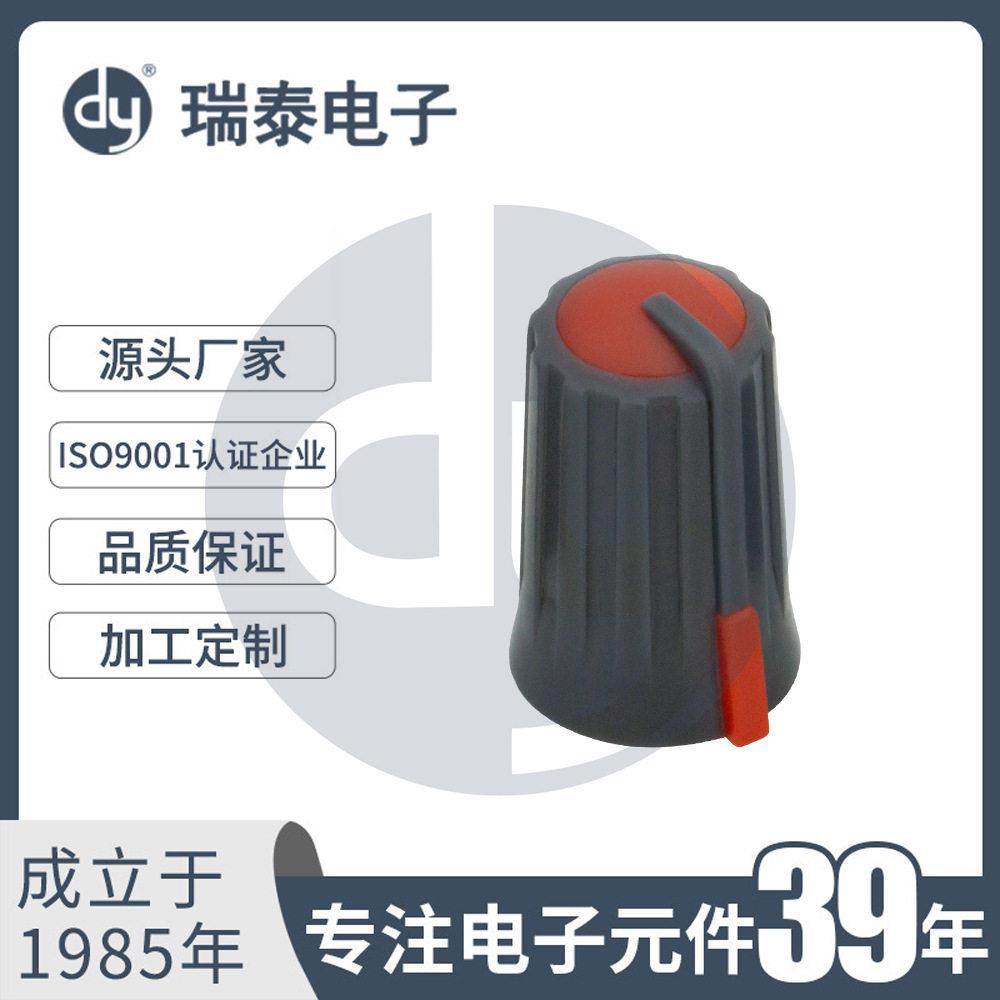 A-1117C彩色旋钮塑料旋钮多色旋钮齿孔旋钮电位器开关彩色旋钮图片