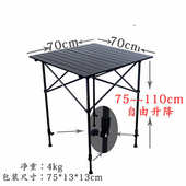 直批户外折叠铝桌休闲野餐烧烤摆滩自由升降折合桌子车载房车