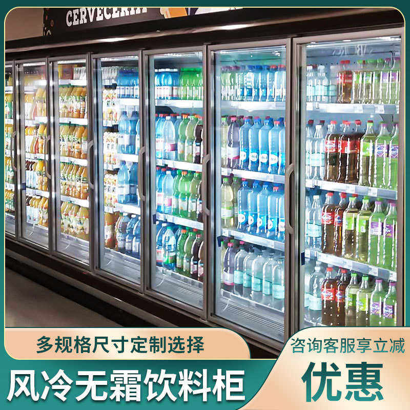 饮料冰箱立式冷柜超市冷柜水果柜展示商用单商用柜双门多门