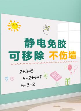 A6L白板墙贴儿童涂鸦家用教学画画写字板静电吸附可移除可擦写白