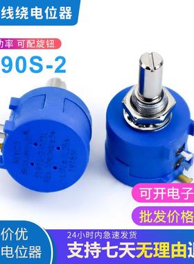 3590S-2 502L 103L 104L 1K2K5K10K100K 多圈线绕电位器刻度旋钮