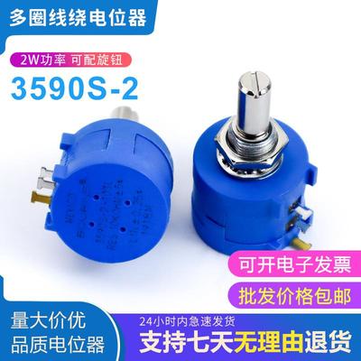 3590S-2 502L 103L 104L 1K2K5K10K100K 多圈线绕电位器刻度旋钮