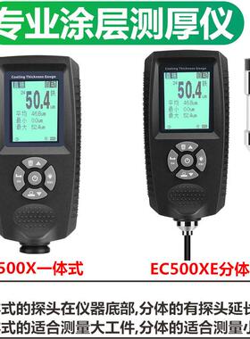 电镀铬镀锌涂层测厚仪EC500X铝电泳漆膜阳极氧化测试仪500XE