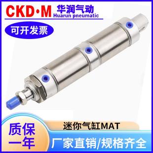 MAT迷你气缸多位置双行程二级倍JIE力增压气缸120253240506定制