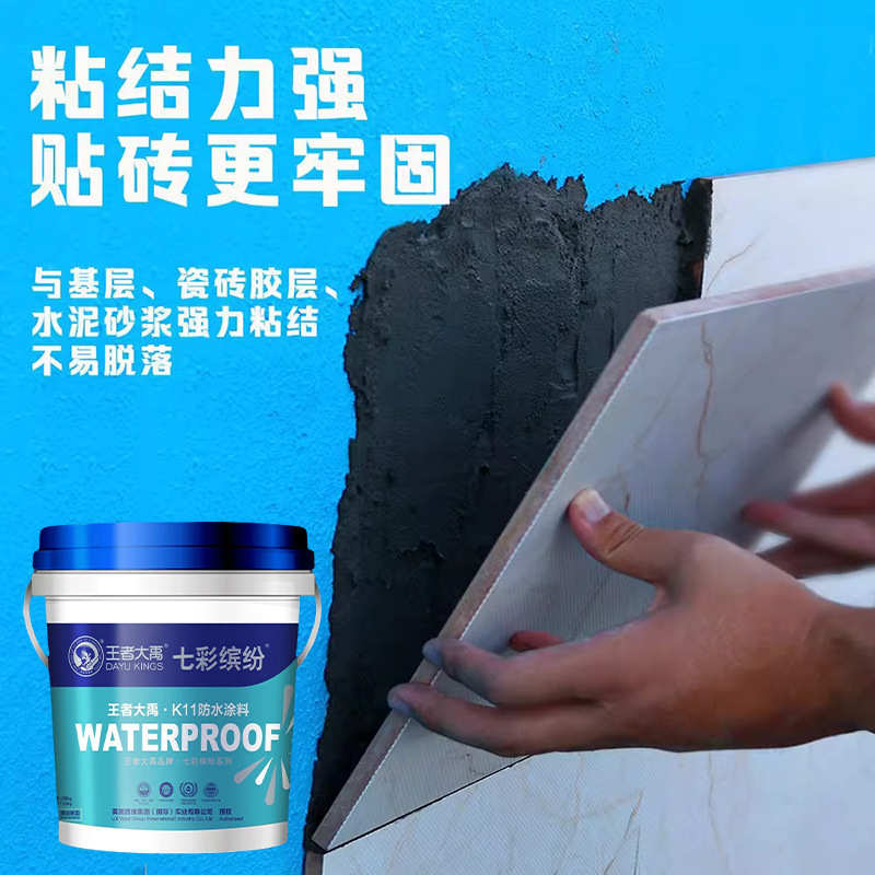 水池厨房防鱼池屋顶外墙卫生间js防水涂料柔韧性k11 水胶浆料泳池