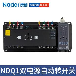63A 上海良信双电源自动切换装 置NDQ1双电源转换开关NDQ1