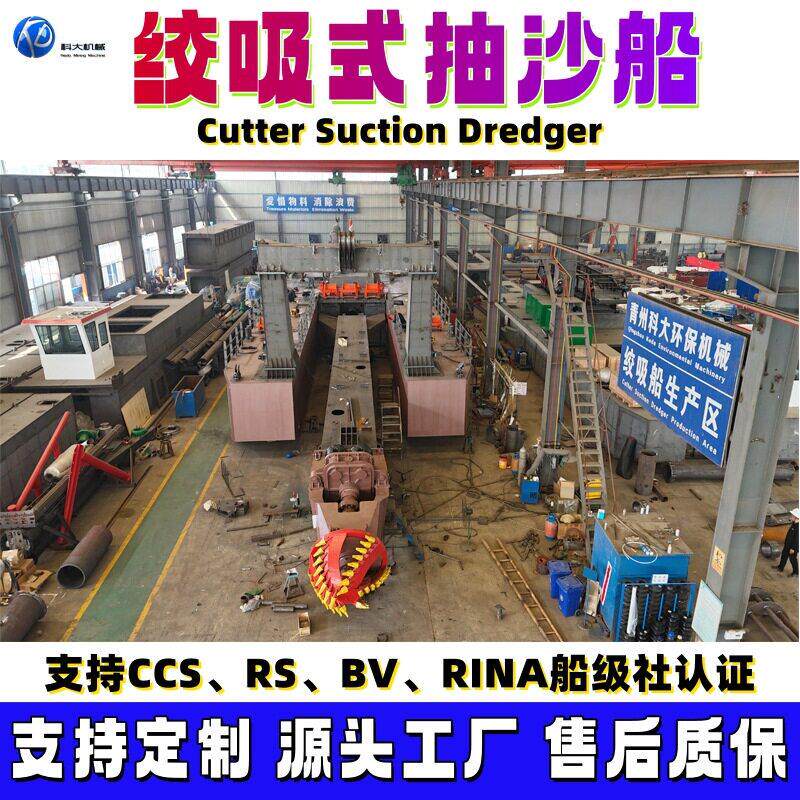 绞吸式抽沙船大型500方挖泥船航道港口抽沙采砂挖沙设备 清淤船舶