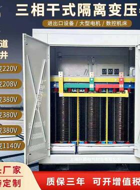 100KVA500KW三相隔离变压器660V480V415变380V转220V440v200v1140
