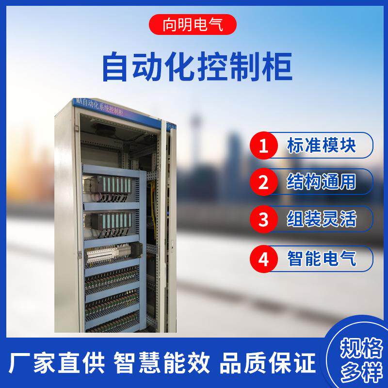 SH系低启压电机电软启动柜电机启动器门BBA西厂家OEO低压子软动柜