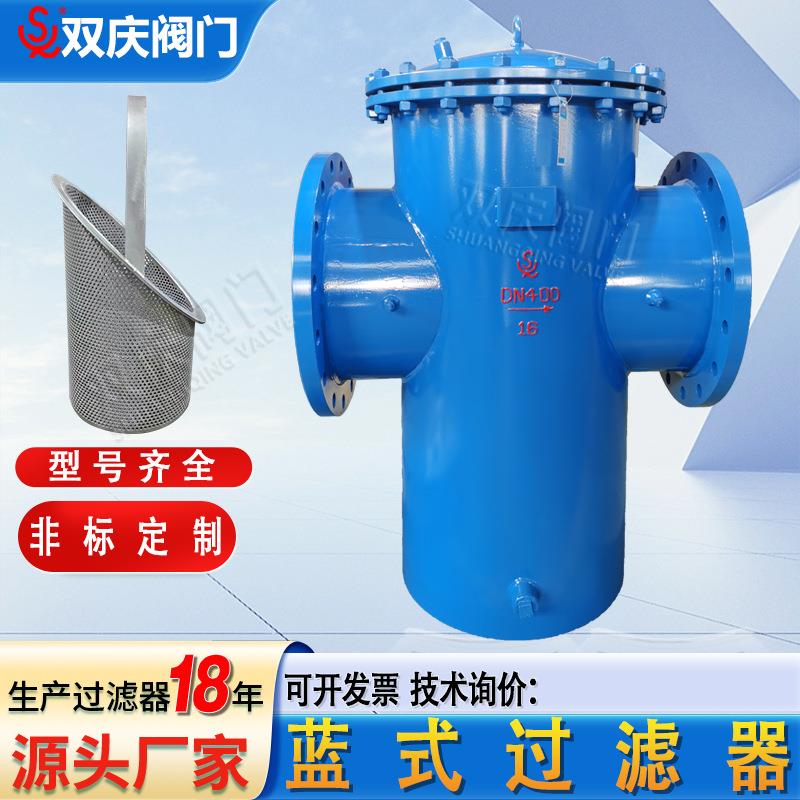 直通式蓝式过滤器耐腐蚀铸钢阀门工业管道法兰过滤器过滤水油品用