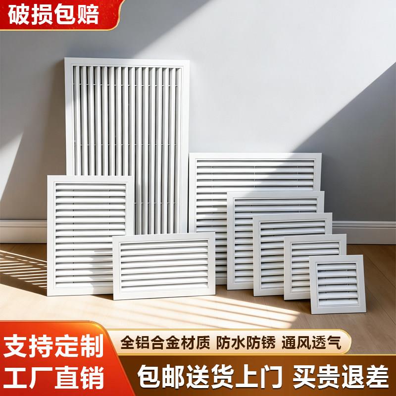 定制铝合金百叶窗通风口外墙防雨出风口装饰空调透气排风回风格栅