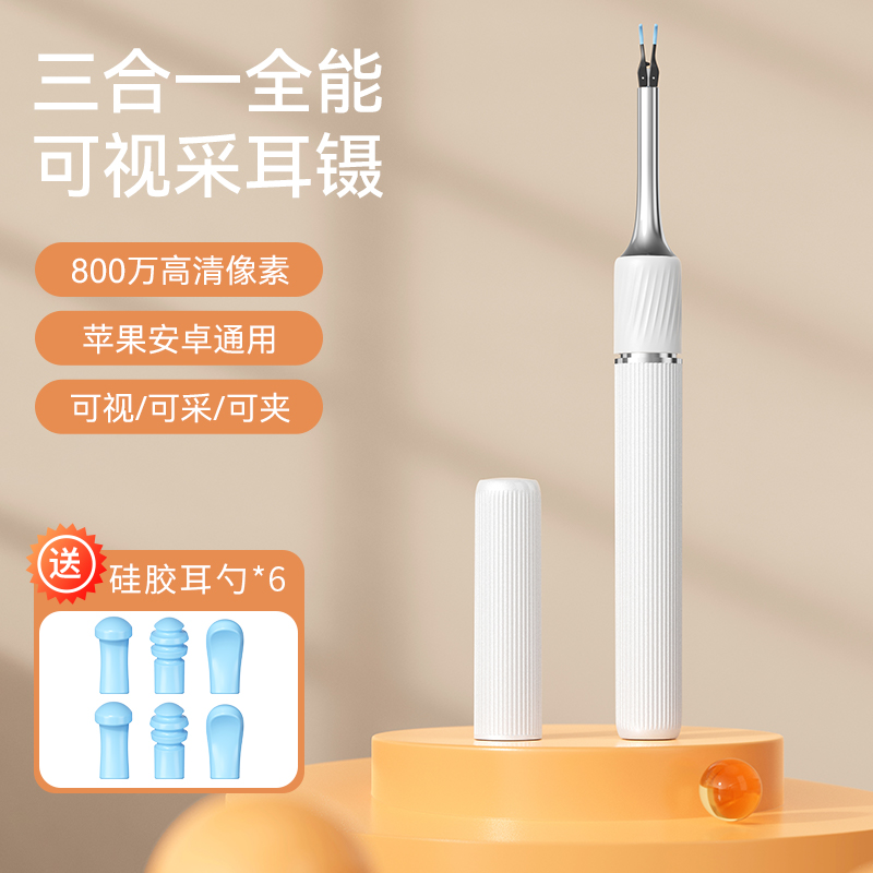 高清可视挖耳勺掏耳神器专业镊子可视镊子采耳仪儿童扣耳朵工具